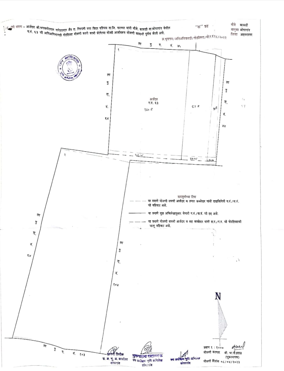 8 Acres Agricultural Land — Master Plan